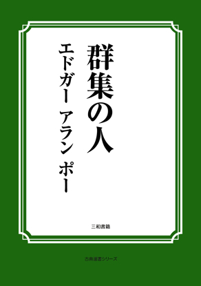 群集の人 の画像
