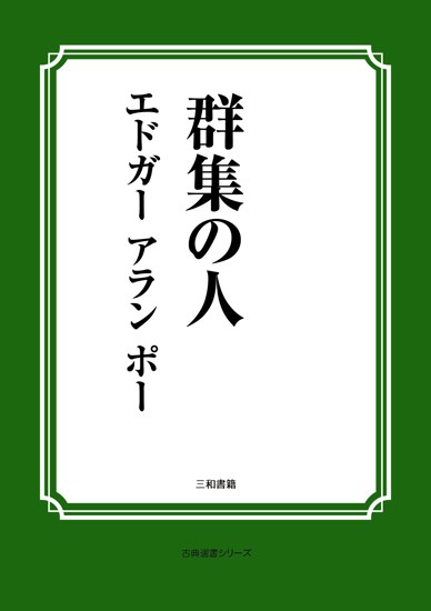 群集の人 の画像