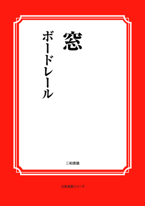 窓 の画像