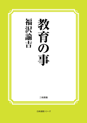 教育の事 の画像
