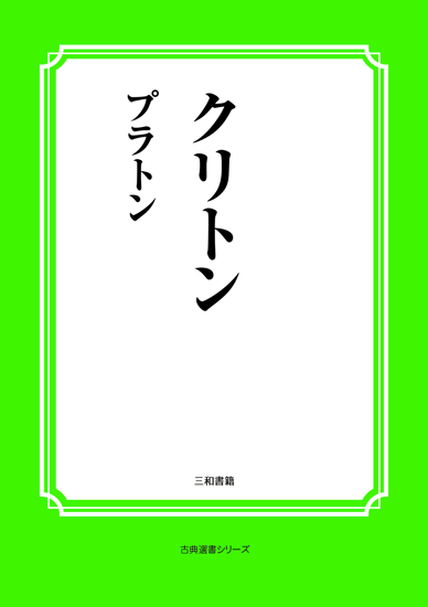 クリトン の画像
