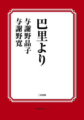 巴里より の画像