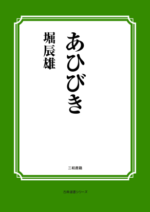 あいびき の画像