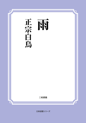 雨 の画像