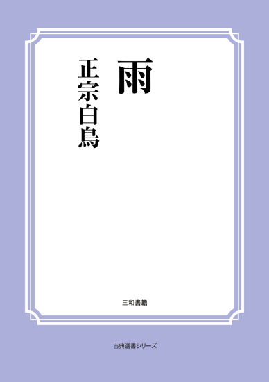 雨 の画像