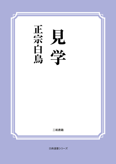 見学 の画像