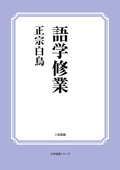 語学修業 の画像