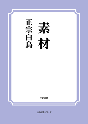 素材 の画像