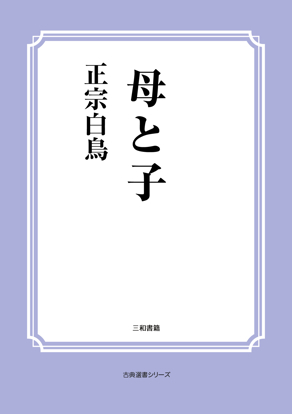 母と子 の画像
