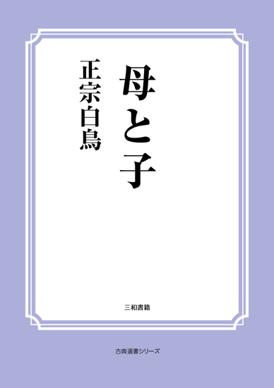 母と子 の画像