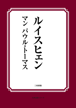ルイスヒェン の画像