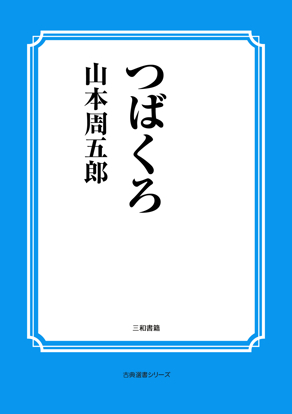 つばくろ の画像