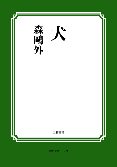 犬 の画像