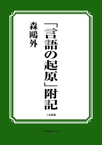 護持院原の敵討 の画像