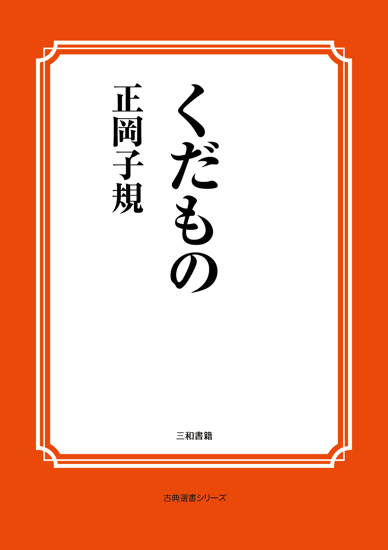 くだもの の画像