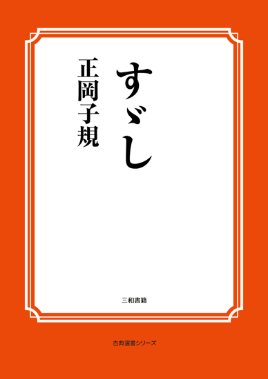 すゞし の画像