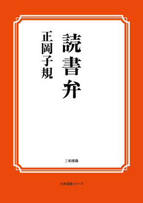 読書弁 の画像