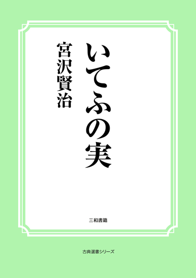いてふの実 の画像