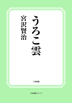 うろこ雲 の画像