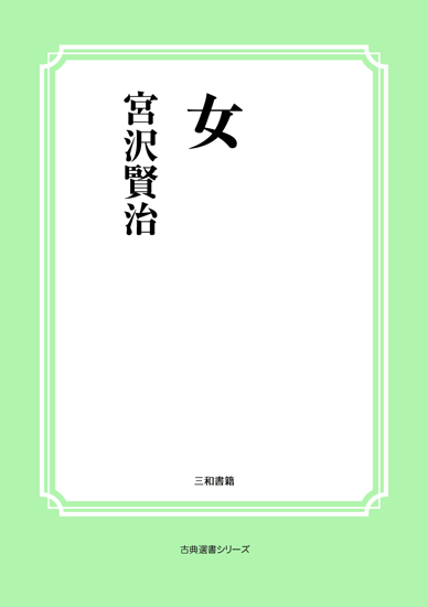 女 の画像