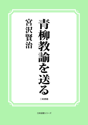 青柳教諭を送る の画像