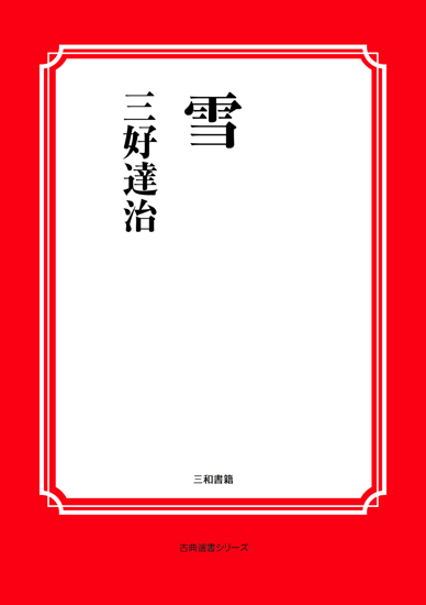 雪 の画像