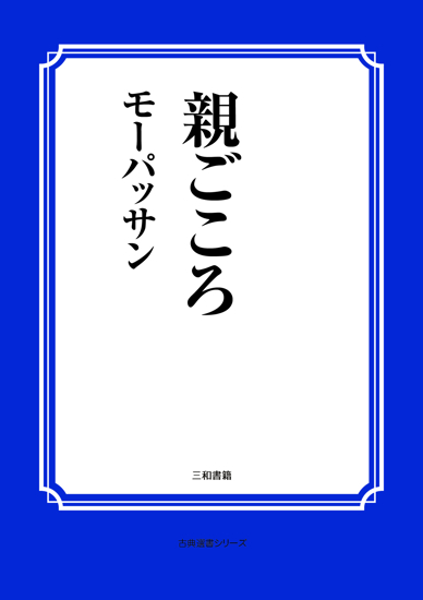 親ごころ の画像