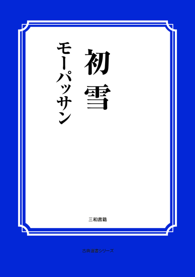 初雪 の画像