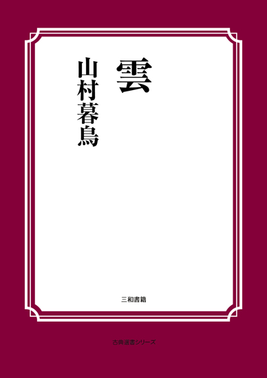 雲 の画像