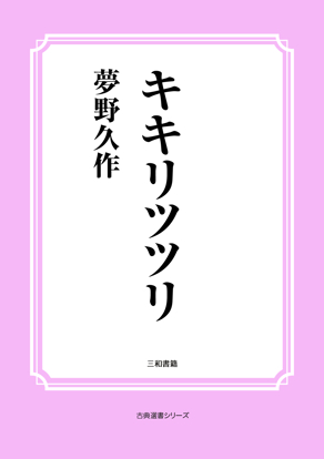 キキリツツリ の画像