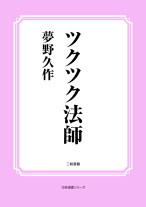 ツクツク法師 の画像