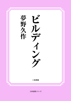 ビルディング の画像