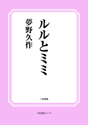 ルルとミミ の画像