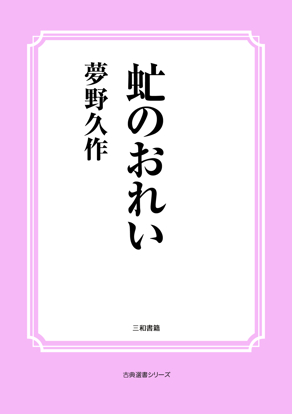 虻のおれい の画像