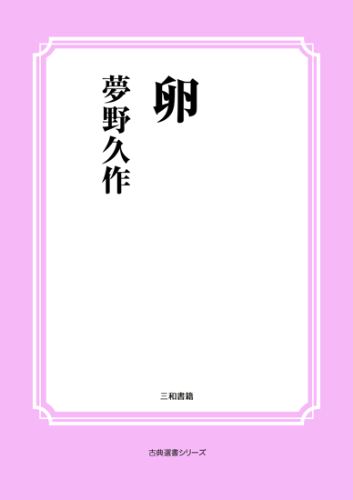 卵 の画像
