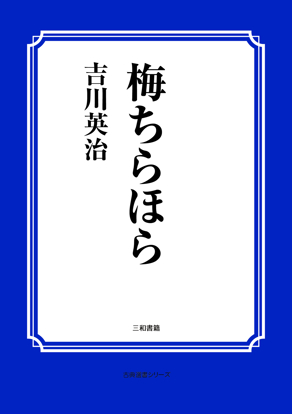 梅ちらほら の画像