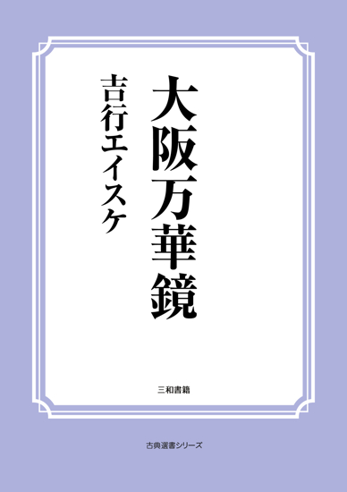 大阪万華鏡 の画像