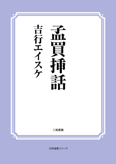 孟買挿話 の画像