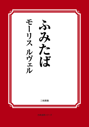 ふみたば の画像