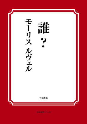誰？ の画像