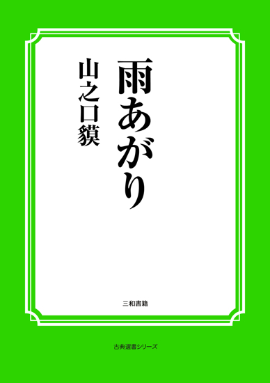 雨あがり の画像