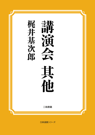 講演会　其他 の画像