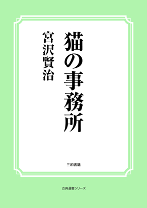 猫の事務所 の画像