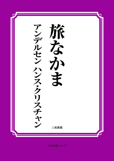 旅なかま の画像