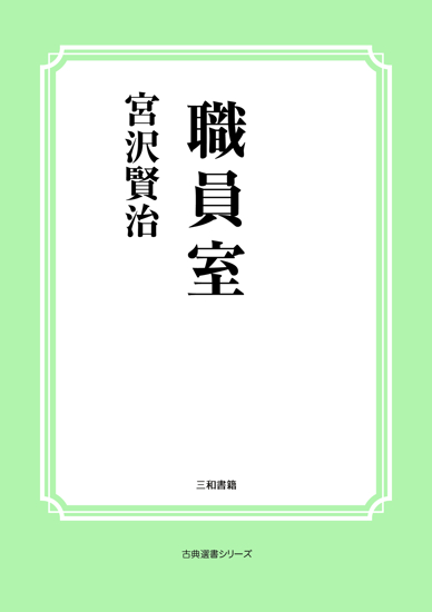 職員室 の画像