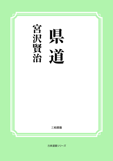 県道 の画像