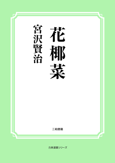 花椰菜 の画像