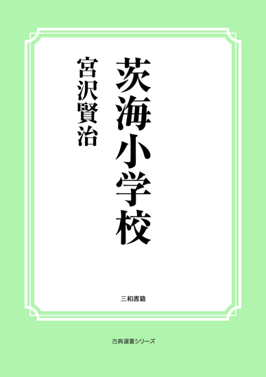 茨海小学校 の画像