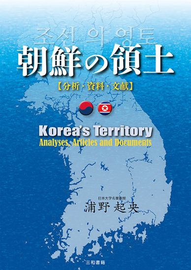 朝鮮の領土 の画像