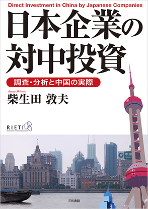 日本企業の対中投資 の画像